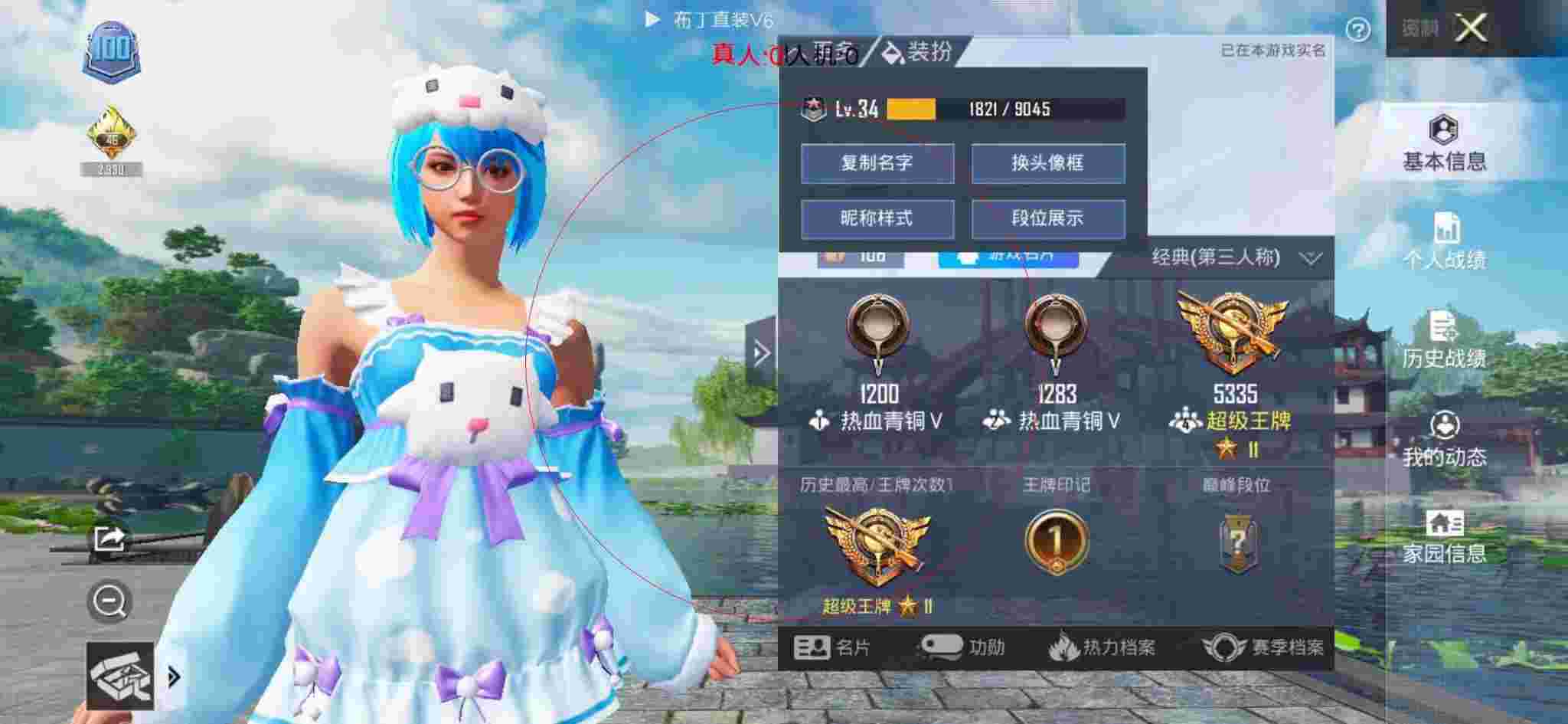 和平精英布丁直装透视 - 和平精英水友赛混入外挂辅助预览图
